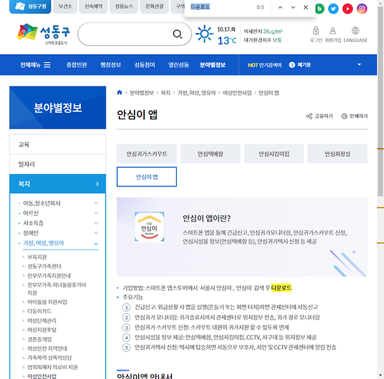 다운로드 = 내려받기