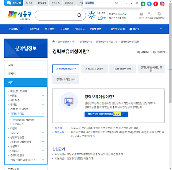 다운로드 = 내려받기