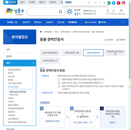다운로드 = 내려받기