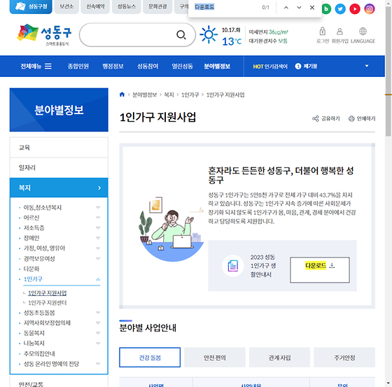 다운로드 = 내려받기