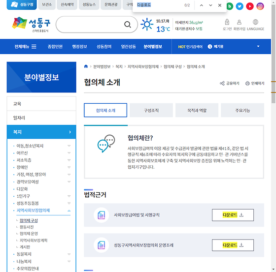 다운로드 = 내려받기