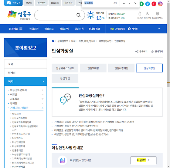 다운로드 = 내려받기