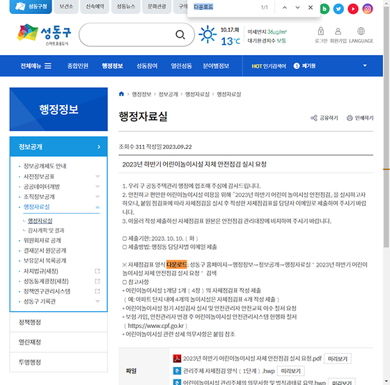 다운로드 = 내려받기