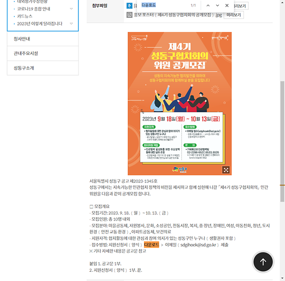 다운로드 = 내려받기
