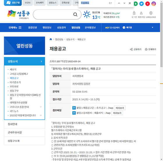 다운로드 = 내려받기