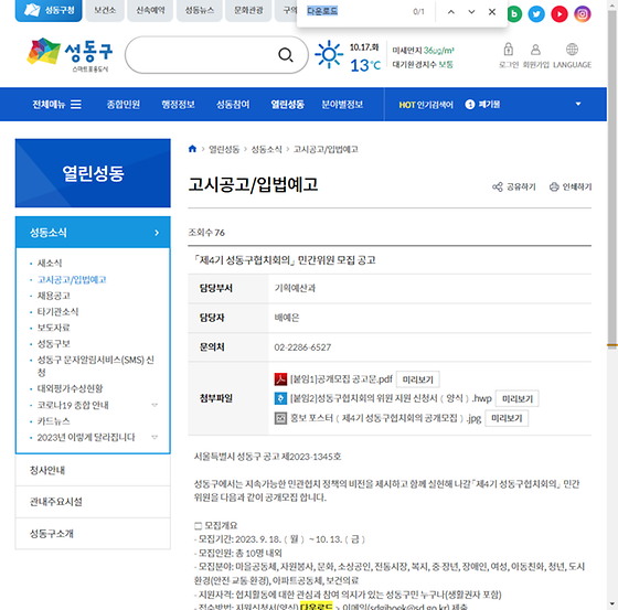 다운로드 = 내려받기