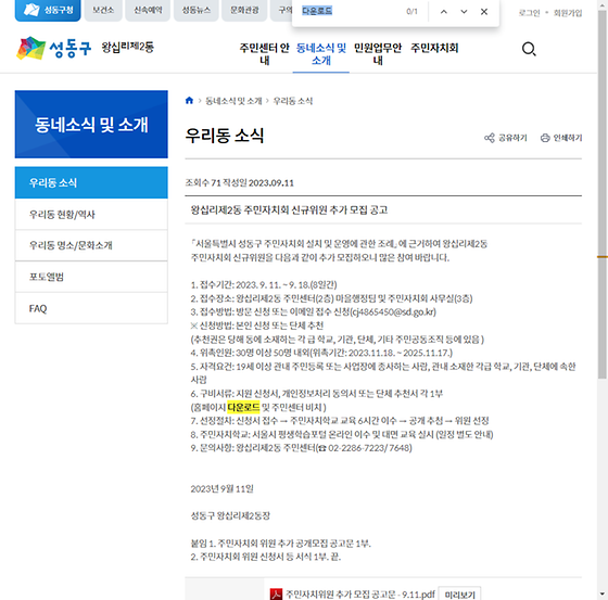 다운로드 = 내려받기