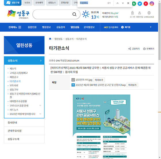 다운로드 = 내려받기