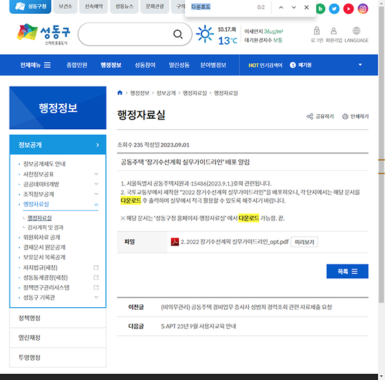 다운로드 = 내려받기