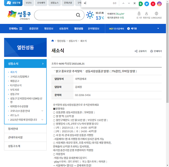 다운로드 = 내려받기