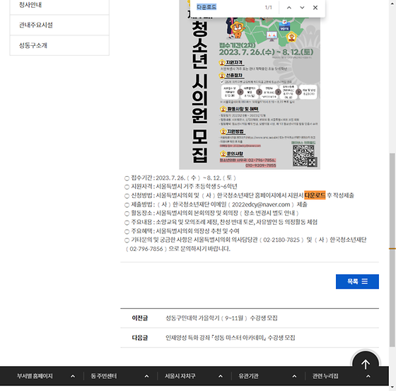 다운로드 = 내려받기