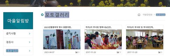 포토갤러리 = 사진첩, 사진전시장