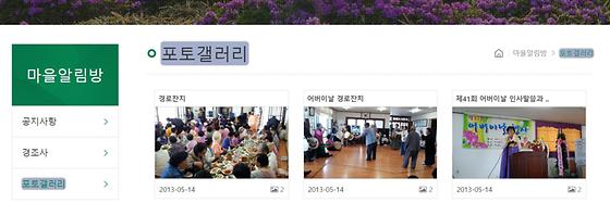포토갤러리 = 사진첩, 사진전시장