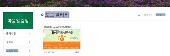 포토갤러리 = 사진첩, 사진전시장