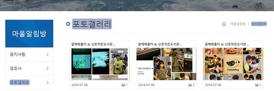 포토갤러리 = 사진첩, 사진전시장