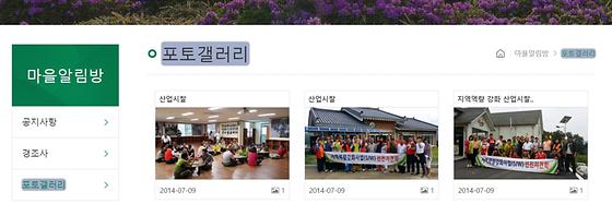 포토갤러리 = 사진첩, 사진전시장