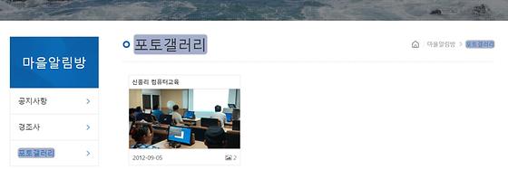 포토갤러리 = 사진첩, 사진전시장