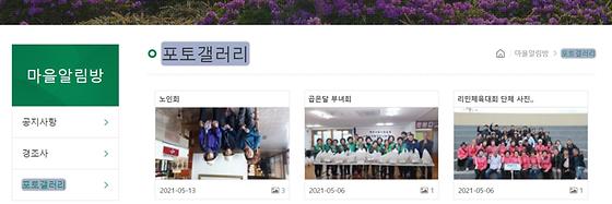 포토갤러리 = 사진첩, 사진전시장