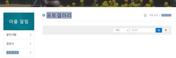 포토갤러리 = 사진첩, 사진전시장