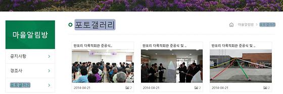 포토갤러리 = 사진첩, 사진전시장