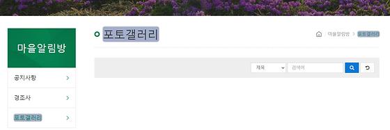 포토갤러리 = 사진첩, 사진전시장