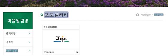 포토갤러리 = 사진첩, 사진전시장