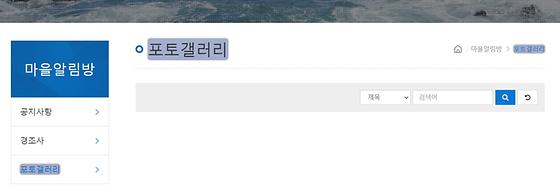 포토갤러리 = 사진첩, 사진전시장
