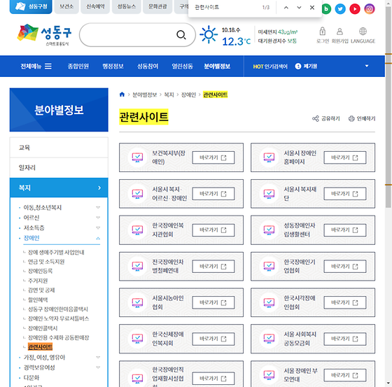 관련사이트 = 관련기관