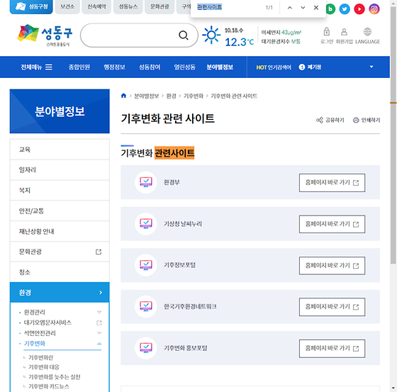 관련사이트 = 관련기관