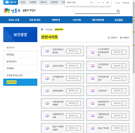 관련사이트 = 관련기관