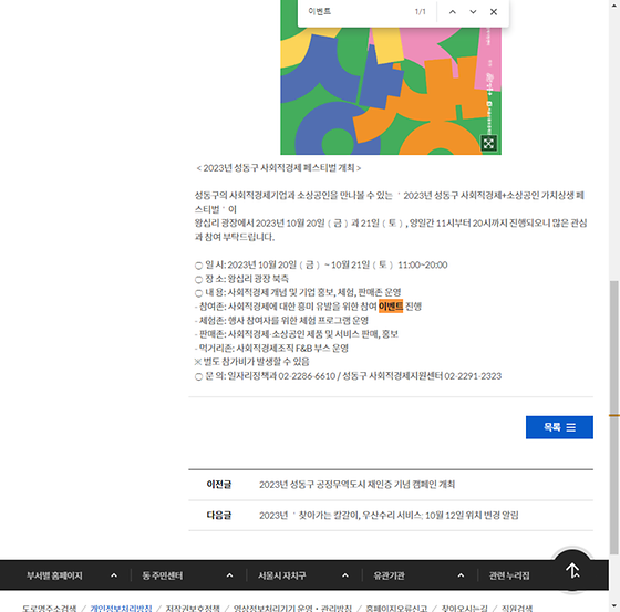 이벤트 = 경품행사, 행사