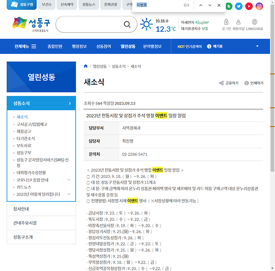 이벤트 = 경품행사, 행사