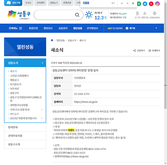 이벤트 = 경품행사, 행사