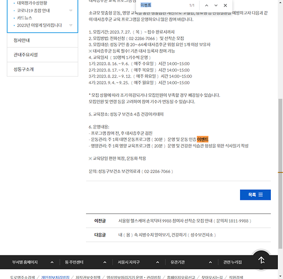 이벤트 = 경품행사, 행사