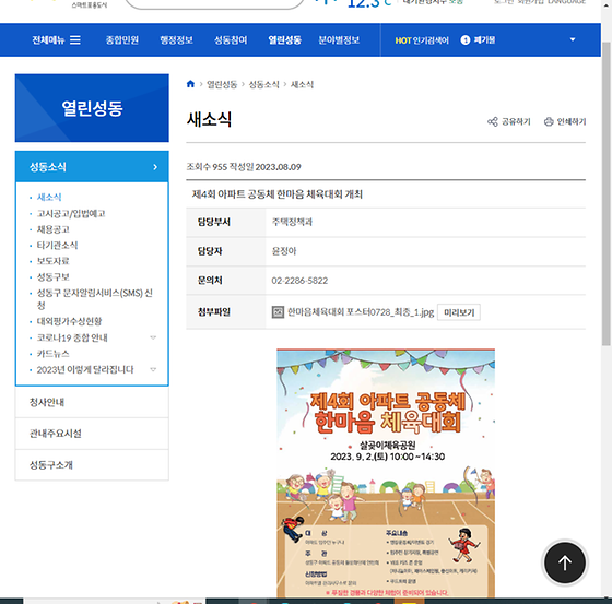 이벤트 = 경품행사, 행사