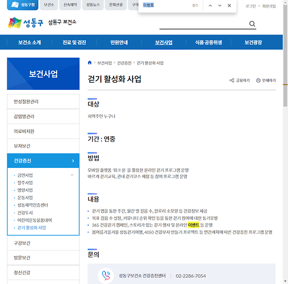 이벤트 = 경품행사, 행사