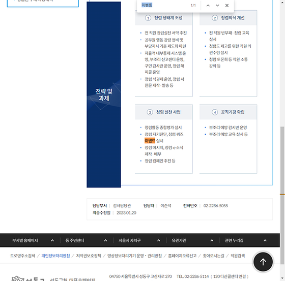 이벤트 = 경품행사, 행사
