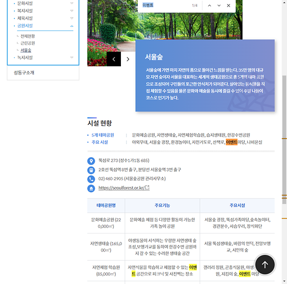 이벤트 = 경품행사, 행사
