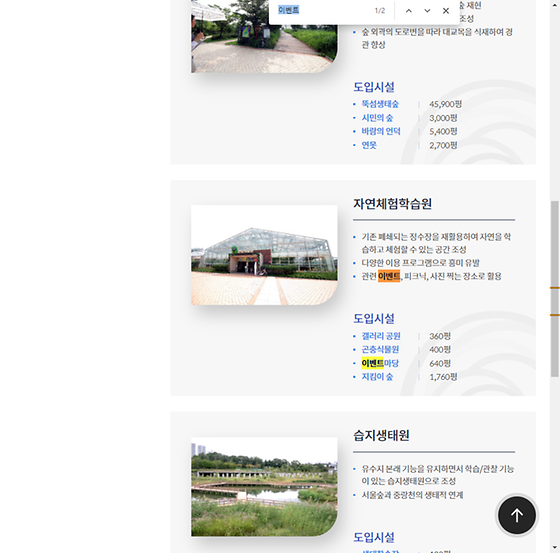 이벤트 = 경품행사, 행사