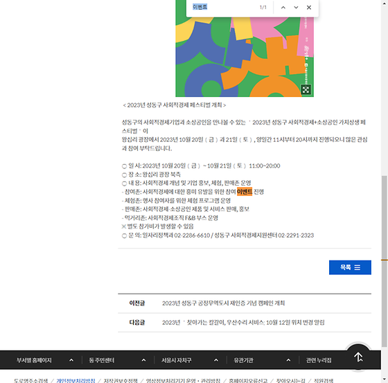 이벤트 = 경품행사, 행사