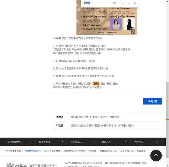 이벤트 = 경품행사, 행사