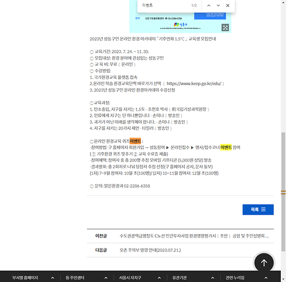 이벤트 = 경품행사, 행사