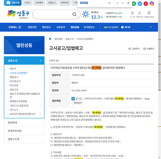 모니터링 = 점검,검토,조사,관찰
