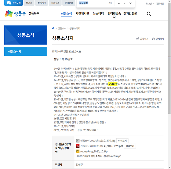 모니터링 = 점검,검토,조사,관찰