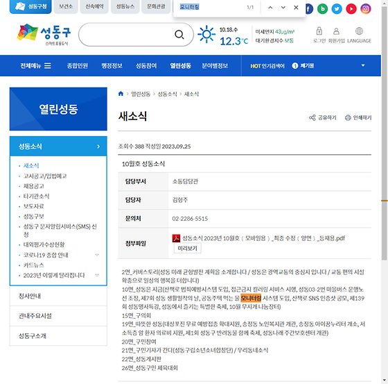모니터링 = 점검,검토,조사,관찰