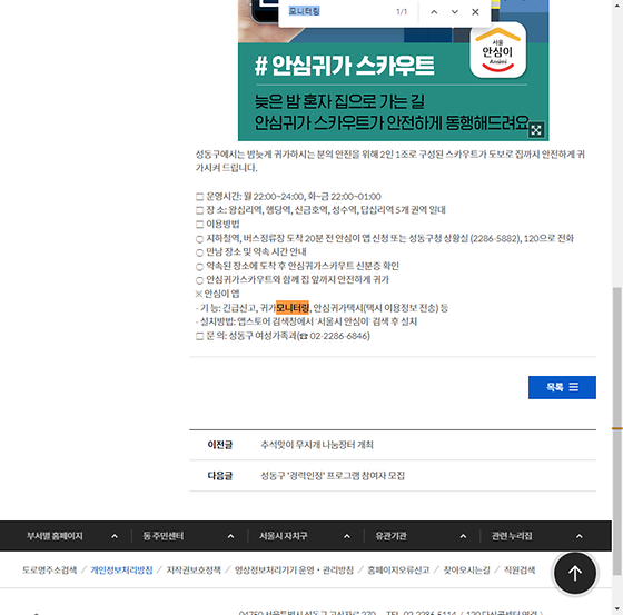 모니터링 = 점검,검토,조사,관찰