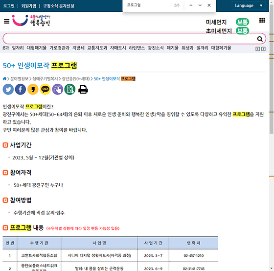 프로그램 = 계획, 활동, 수업, 수강, 지원