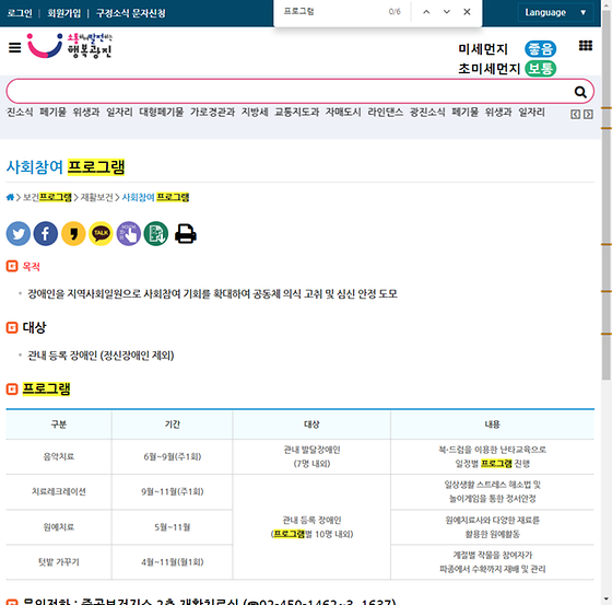 프로그램 = 계획, 활동, 수업, 수강, 지원