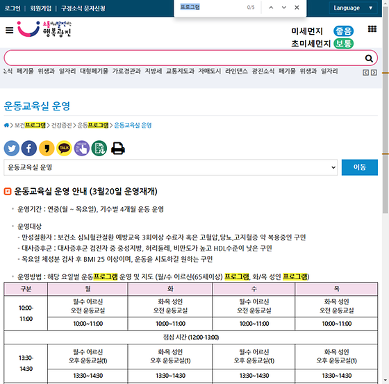 프로그램 = 계획, 활동, 수업, 수강, 지원