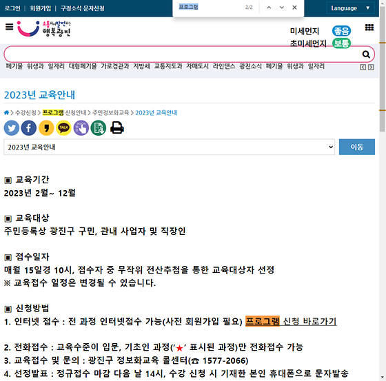 프로그램 = 계획, 활동, 수업, 수강, 지원